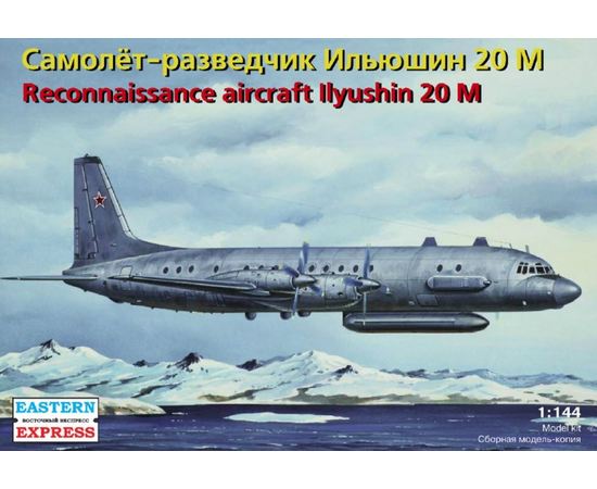 Склеиваемые модели  ЕЕ14489 Ил-20М Самолет-разведчик ВВС СССР 1:144 - Eastern Expres tm09074 купить в твоимодели.рф