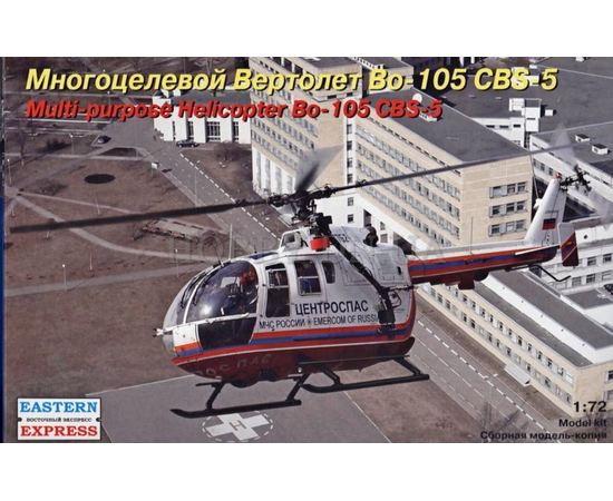 Склеиваемые модели  ЕЕ72144 Bo-105 CBS-5 Вертолет МЧС 1/72 - Eastern Express tm09076 купить в твоимодели.рф