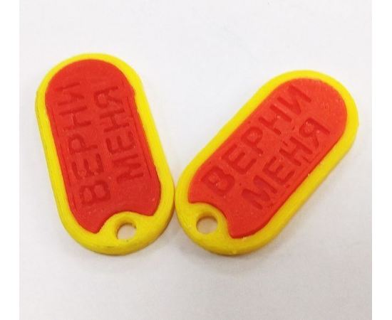 Современная 3D печать Брелок 911b.ru "Верни меня!" для ключей (Наша разработка ©). tm08227 купить в твоимодели.рф