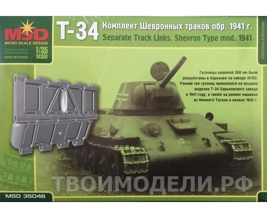 Необходимое для моделей A-Model 35046 Основной цвет военной техники России - #Краска матовая 15мл. (А) tm10087 купить в твоимодели.рф