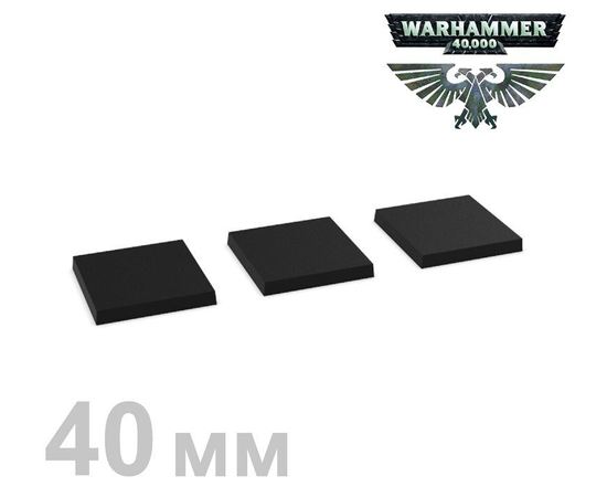 Готовые напечатанные 3D модели Набор подставок для warhammer 40х40 мм 3 шт (квадратные) tm09530 купить в твоимодели.рф