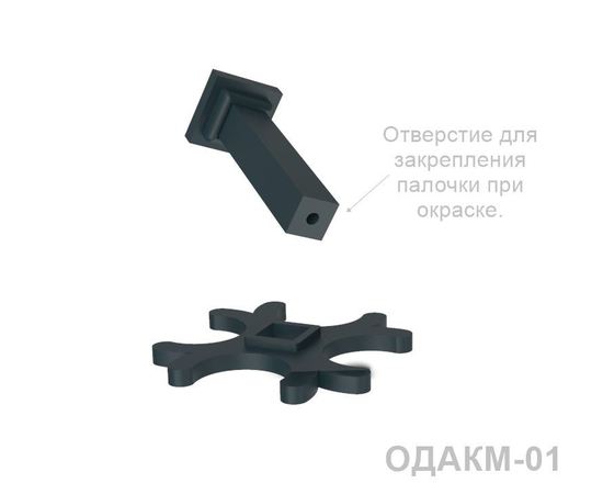 Готовые напечатанные 3D модели ОДАКМ-01 подставка держатель для окрашивания коллекционных машин tm09726 купить в твоимодели.рф