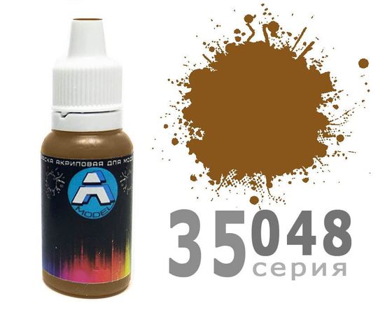 Необходимое для моделей A-Model 35048 Темно коричневый камуфляжный техника России - #Краска матовая 15мл. (А) tm10089 купить в твоимодели.рф