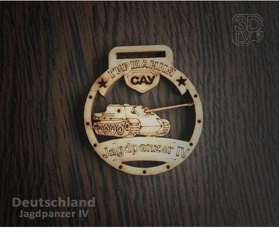 Изделия из дерева (фанеры) Jagdpanzer IV Брелок - медаль САУ Германия (дерево) tm-19-8453 купить в твоимодели.рф