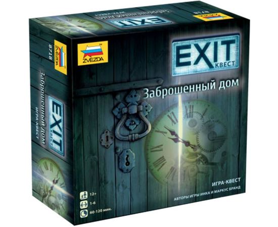 Игровые системы EXIT-КВЕСТ. Заброшенный дом (zvezda 8718 Звезда) tm-19-8384 купить в твоимодели.рф