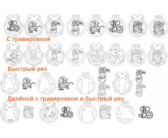Изделия из дерева (фанеры) 26 моделей новогодних символ года крыса в векторе DXF ai tm-19-8755 купить в твоимодели.рф