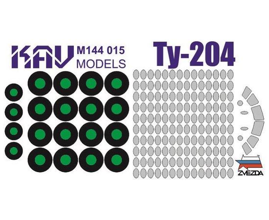 Необходимое для моделей KAV M144 015 Окрасочная маска на Ту-204 (Звезда 7022, 7023) 1/144 tm-19-8689 купить в твоимодели.рф