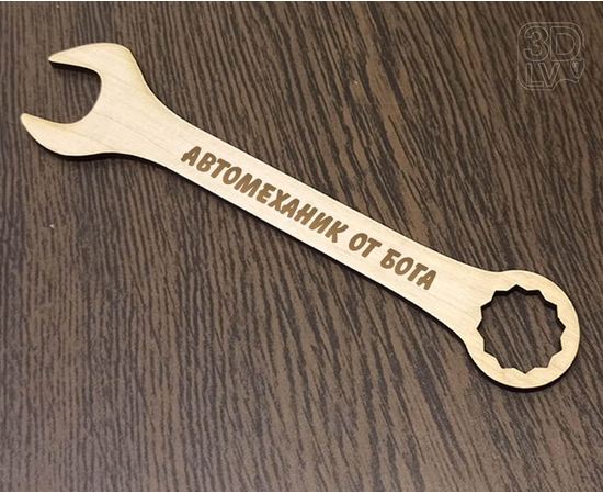 Изделия из дерева (фанеры) Идея для подарка - гаечный ключ с поздравлением в ассортименте tm-19-8844_AOB купить в твоимодели.рф
