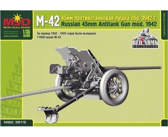 Склеиваемые модели  MSD-Maquette MQ-3515 М-42 45-мм противотанковая пушка обр. 1942 г.1/35 tm-19-8852 купить в твоимодели.рф