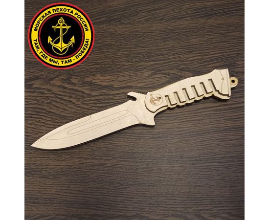 Изделия из дерева (фанеры) Нож морской пехоты России Шторм копия из фанеры tm-19-9327 купить в твоимодели.рф