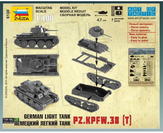 Склеиваемые модели  zvezda 6130 Звезда PZ.KPFW.38 (T) Немецкий легкий танк 1/100 tm01225 купить в твоимодели.рф