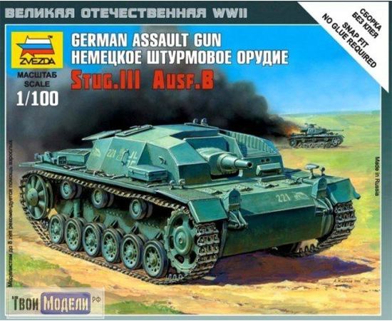 Склеиваемые модели  zvezda 6155 Звезда Stug-III Ausf.B Немецкое штурмовое орудие tm01227 купить в твоимодели.рф