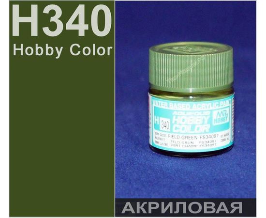 Необходимое для моделей Hobby Color H340 FS34097 Полевой Зелёный # Краска акриловая tm01209 купить в твоимодели.рф