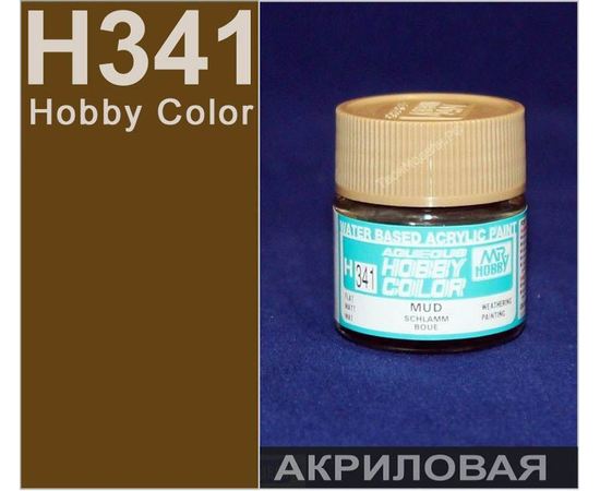 Необходимое для моделей Hobby Color H341 Грязь # Краска акриловая tm01208 купить в твоимодели.рф