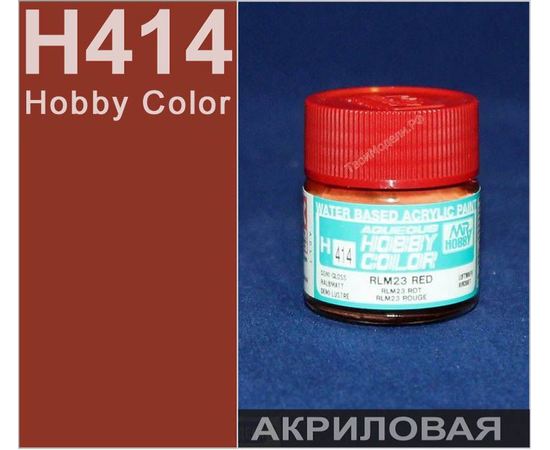 Необходимое для моделей Hobby Color H414 RLM23 Красная  # Краска акрловая tm01199 купить в твоимодели.рф