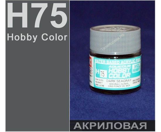 Необходимое для моделей Hobby Color H75 Тёмная Морская Серая # Краска tm01198 купить в твоимодели.рф