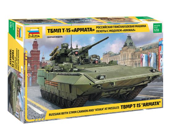 Склеиваемые модели  zvezda 3623 тяжёлая боевая машина пехоты ТБМП Т-15 "Армата" с модулем «Кинжал» 1/35 (AL) tm-19-9526 купить в твоимодели.рф