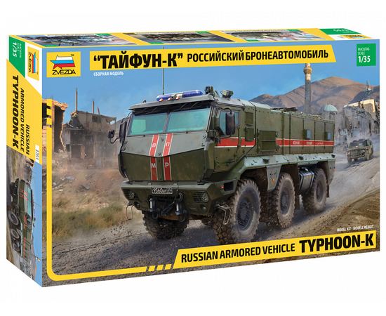 Склеиваемые модели  Камаз Российский бронеавтомобиль "Тайфун-К" модель в масштабе 1/35 (3701 ЗВЕЗДА) tm-19-9453 купить в твоимодели.рф