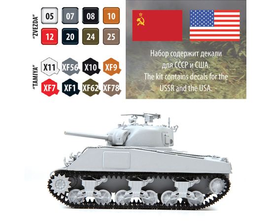 Склеиваемые модели  zvezda 5063 Звезда Американский средний танк Шерман М4А2 без клея 1/72 (AL) tm-19-9527 купить в твоимодели.рф