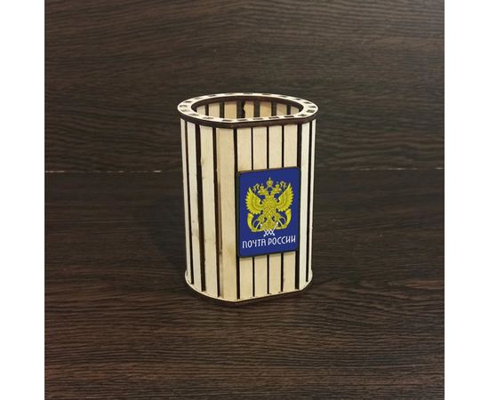 Изделия из дерева (фанеры) Подарочная карандашница с логотипом и символикой Почты России (бюджетный групповой подарок) tm-080322-2-1-2 купить в твоимодели.рф