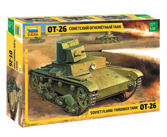 Склеиваемые модели  zvezda 3540 Звезда ОТ-26 Советский лёгкий огнеметный танк 1/35 tm09461 купить в твоимодели.рф