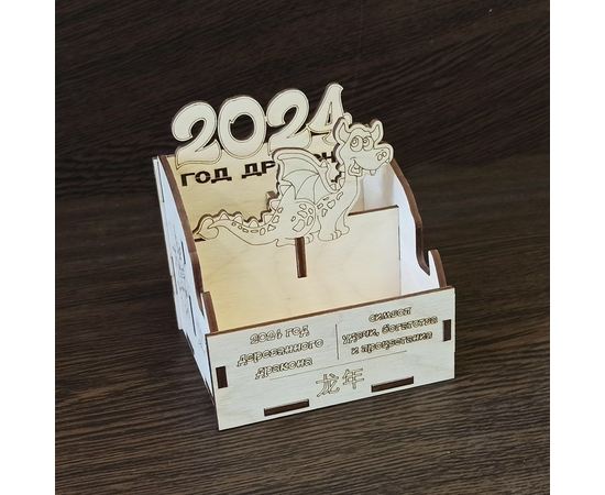 Изделия из дерева (фанеры) Карандашница для хранения канцелярии +подставка смартфона, подарок на Новый год 2024, год Дракона. tma-082023-2024 купить в твоимодели.рф