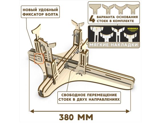 Оборудование для творчества Стапель V390-v2 для сборки моделей самолета и авиации в масштабе + накладки atm-40723-390-NAK купить в твоимодели.рф