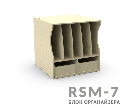 Изделия из дерева (фанеры) Блок RSM-7  "Блочный органайзер моделиста" 2 ящика 5 отсеков tm09882 купить в твоимодели.рф Изделия из дерева (фанеры) Блок RSM-7  "Блочный органайзер моделиста" 2 ящика 5 отсеков tm09882 купить в твоимодели.рф