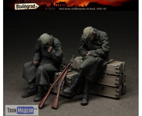 Склеиваемые модели  Stalingrad S-3553 Артиллеристы на отдыхе tm01573 купить в твоимодели.рф