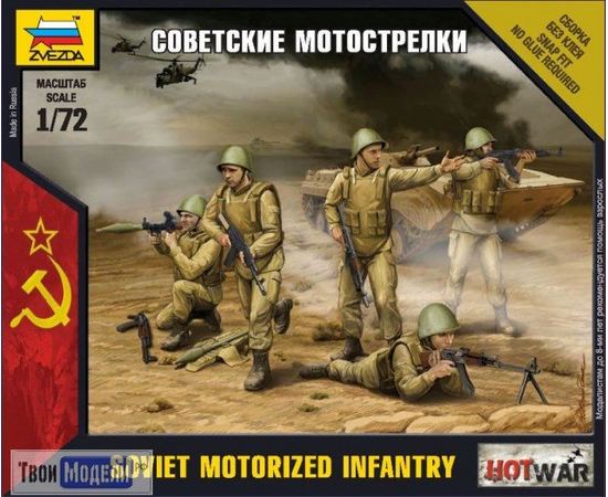 Склеиваемые модели  zvezda 7404 Звезда Советские мотострелки (Hot War) tm01673 купить в твоимодели.рф