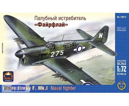 Склеиваемые модели  ARKModels 72014 Fairey Firefly Палубный истребитель tm01789 купить в твоимодели.рф