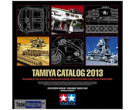 Необходимое для моделей Tamiya 64378 Каталог Tamiya 2013 tm01950 купить в твоимодели.рф
