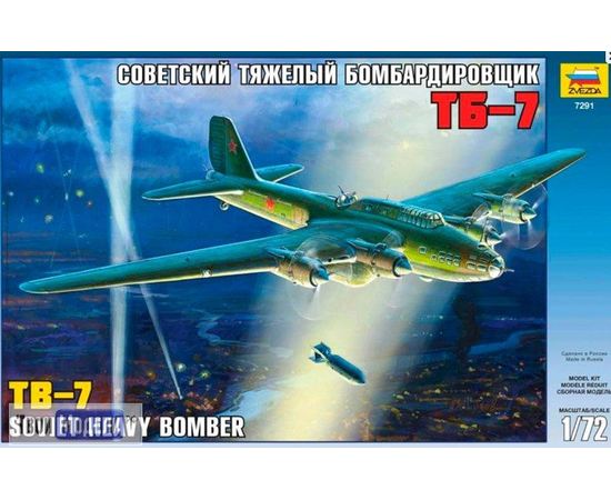 Склеиваемые модели  zvezda 7291 Звезда ТБ-7 Советский бомбардировщик tm02091 купить в твоимодели.рф