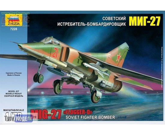 Склеиваемые модели  Zvezda 7228 Звезда  МиГ-27 Советский истребитель-бомбардировщик tm02075 купить в твоимодели.рф