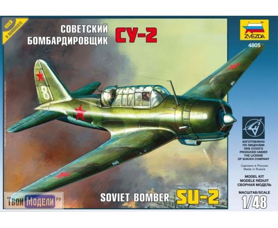 Склеиваемые модели  zvezda 4805 Звезда Су-2 Советский бомбардировщик tm02060 купить в твоимодели.рф