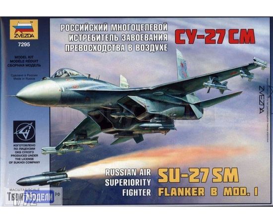 Склеиваемые модели  zvezda 7295 Звезда СУ-27СМ Российский многоцелевой Истребитель tm02092 купить в твоимодели.рф