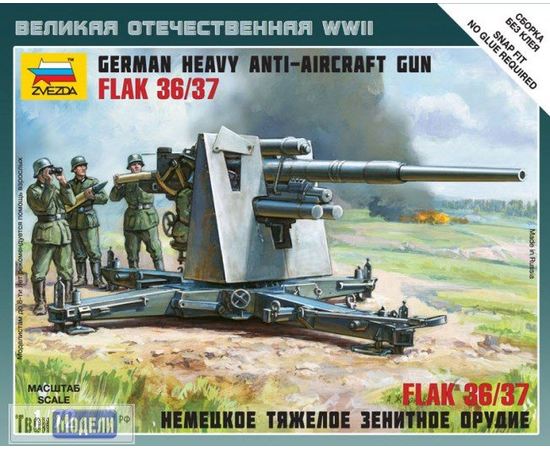 Склеиваемые модели  zvezda 6158 Звезда FLAK 36/37 Немецкое тяжелое зенитное орудие tm02538 купить в твоимодели.рф