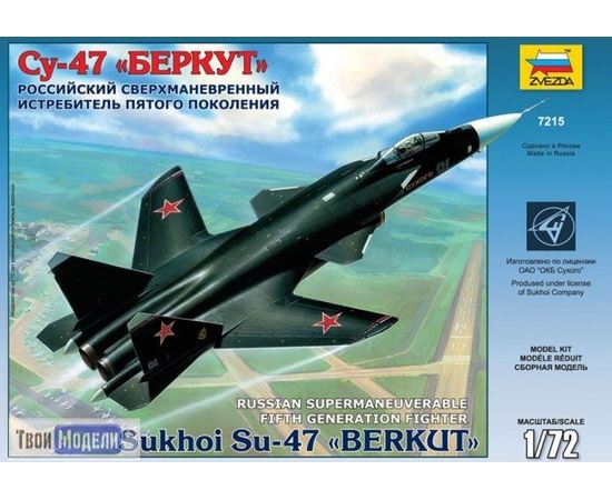 Склеиваемые модели  zvezda 7215 Звезда Су-47 "Беркут" Самолет tm02071 купить в твоимодели.рф