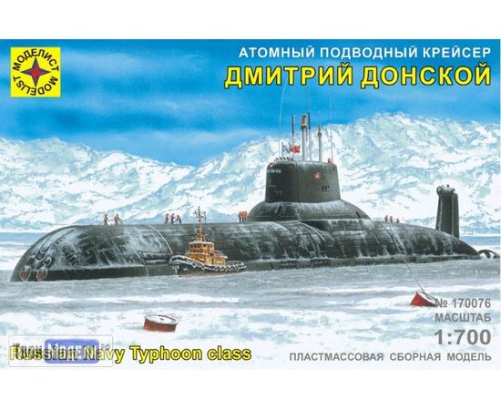 Склеиваемые модели  Моделист 170076 Российская субмарина «Дмитрий Донской» tm02302 купить в твоимодели.рф