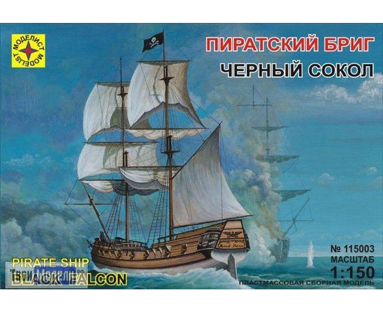 Склеиваемые модели  Моделист 115003 "Черный сокол" пиратский бриг tm02315 купить в твоимодели.рф