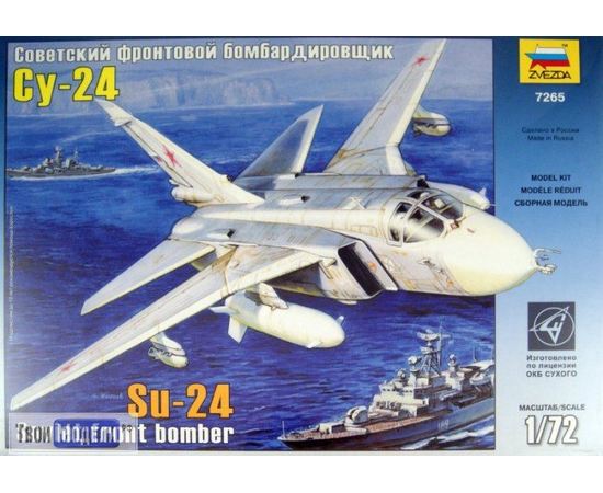 Склеиваемые модели  zvezda 7265 Звезда Су-24 Самолет бомбардировщик tm02085 купить в твоимодели.рф