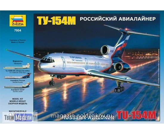 Склеиваемые модели  zvezda 7004 Звезда ТУ-154М Пассажирский самолет tm02061 купить в твоимодели.рф