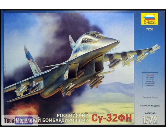 Склеиваемые модели  zvezda 7250 Звезда Су-32 ударный бомбардировщик tm02081 купить в твоимодели.рф