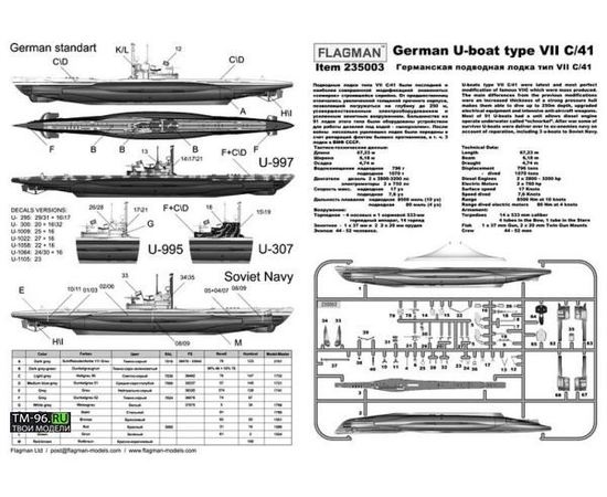 Склеиваемые модели  Flagman 235003 Германская подводная лодка тип VII С/41 tm02232 купить в твоимодели.рф