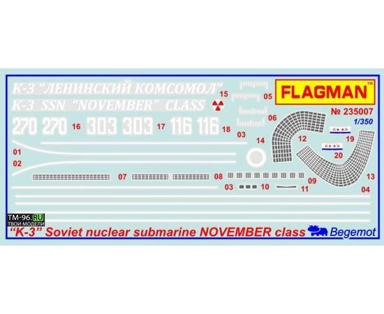 Склеиваемые модели  Flagman 235007 Советская атомная подводная лодка "К-3" tm02234 купить в твоимодели.рф