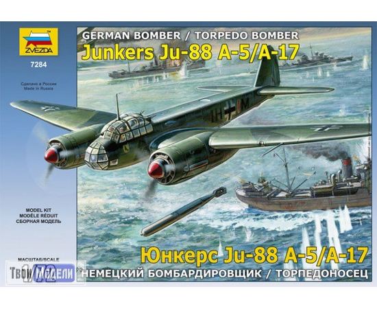 Склеиваемые модели  zvezda 7284 Звезда Ju-88 А-17/А-5 самолет Юнкерс tm02106 купить в твоимодели.рф