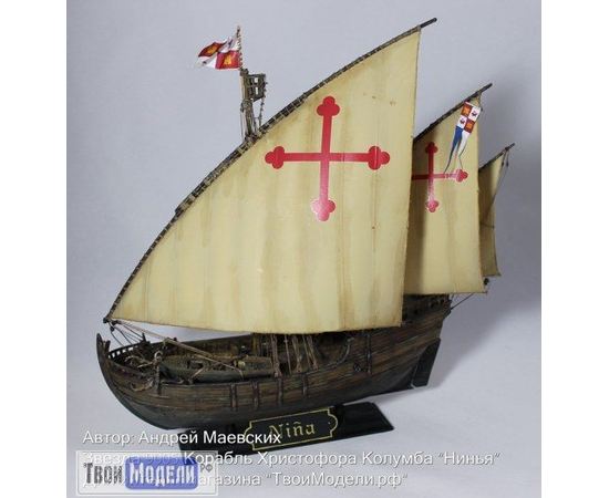Склеиваемые модели  zvezda 9005 Звезда Корабль Христофора Колумба “Нинья” tm02246 купить в твоимодели.рф
