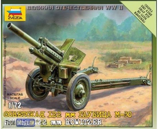 Склеиваемые модели  zvezda 6122 Звезда Советская 122-мм гаубица М-30 tm02534 купить в твоимодели.рф