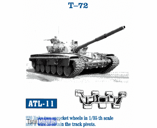 Склеиваемые модели  FRIULMODEL ATL-11 траки для Т-72 СССР-Россия tm02755 купить в твоимодели.рф