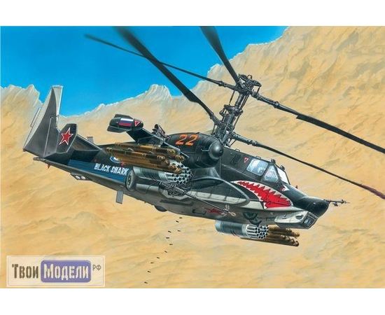 Склеиваемые модели  Моделист 207223 К-50 Российский ударный вертолет «Черная акула» tm02844 купить в твоимодели.рф
